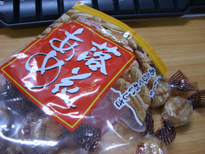 ほんといいお味